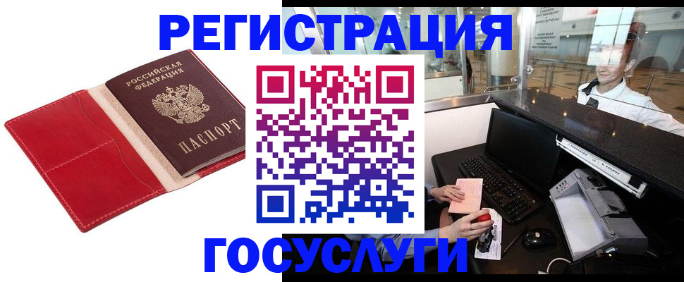 временная регистрация надежно в Невинномысске