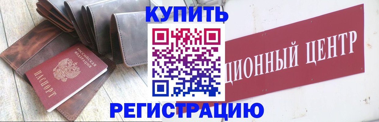 прописка для кредита в Невинномысске