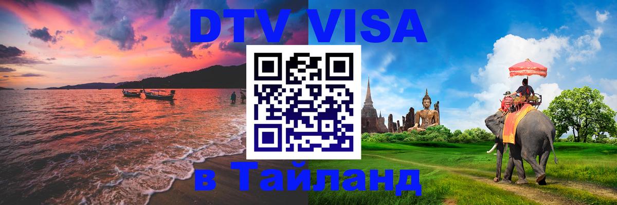 Сколько стоит DTV виза — актуальные цены, оформление даже без документов - 